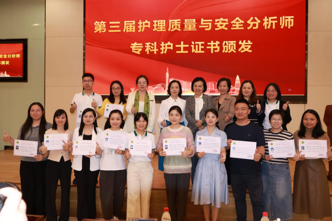2025 年患者安全与质量改善新理念、新目标与新实践项目学习班圆满收官
