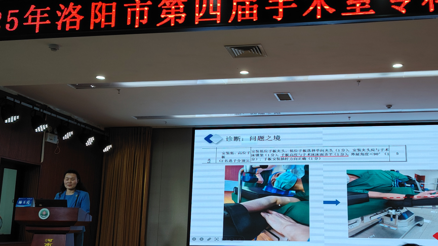 2025 年洛阳市第四届手术室专科操作技能竞赛在河科大二附院成功举办