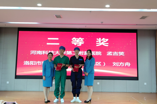 2025 年洛阳市第四届手术室专科操作技能竞赛在河科大二附院成功举办