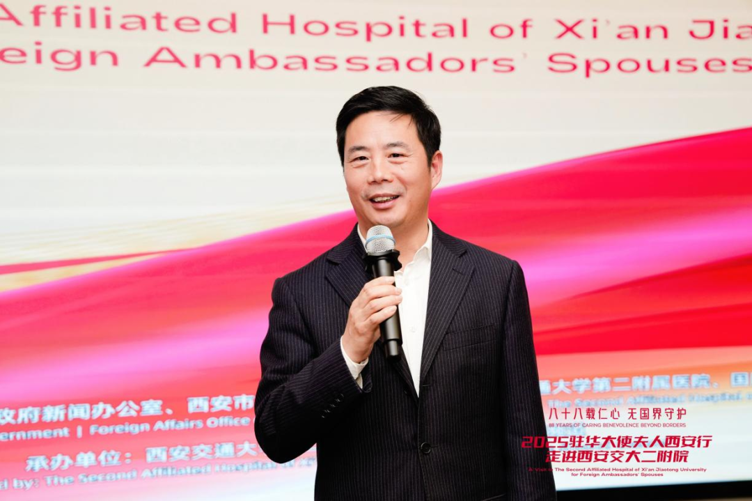 八十八载仁心跨山海 驻华大使夫人走进西安交大二附院共话国际医疗合作