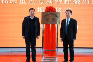 第 139 家脊柱微创专科联盟走进禹州