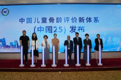 一脉阳光集团率先采用中国儿童骨龄新标准（中国 25），为儿童健康保驾护航！