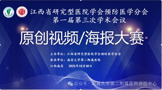 镜头透感控、创意见热忱:「AI 引领,赋能感控」微视频及海报大赛圆满落幕