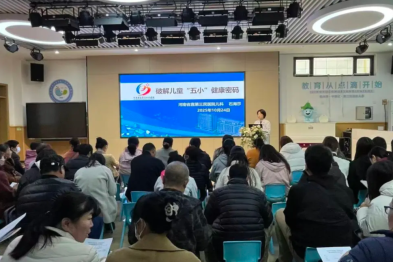 儿科专家进校园，金秋护航「小萌宝」——河南省直第三人民医院与中原区第三实验幼儿园共筑儿童健康防线