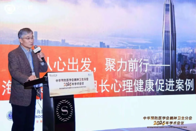 北大医疗海洋石油医院喜获「中华预防医学会精神卫生分会心理健康促进高质量案例」荣誉