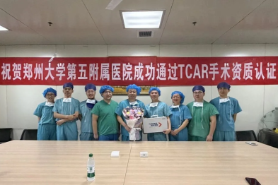 突破！郑大五附院成功通过 TCAR 手术资格认证！