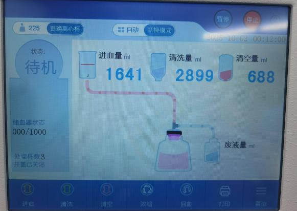让每一滴血都物尽其用——新城院区麻醉科手术室首次启用自体血回收技术