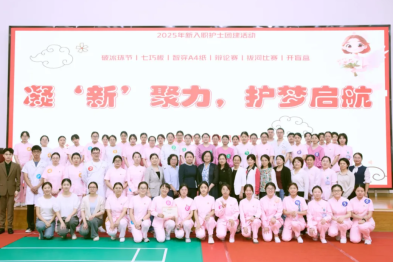 深圳市妇幼保健院 2025 年新上岗护士团建活动圆满举行