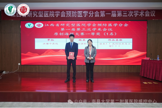 镜头透感控、创意见热忱:「AI 引领,赋能感控」微视频及海报大赛圆满落幕