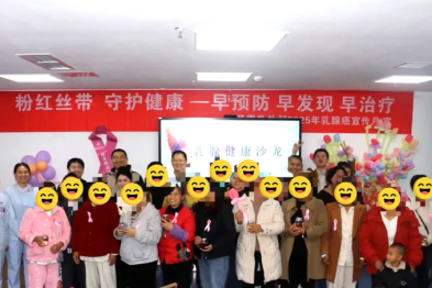 关爱乳腺 守护健康 | 黔江中心医院胃肠甲乳外科成功举办乳腺癌宣传月健康沙龙活动