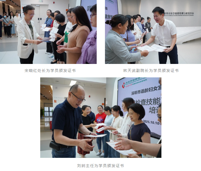 深圳市阴道镜检查技能及患者健康管理培训班暨深圳市宫颈癌防治中心阴道镜培训班(第四期)成功举办