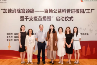 深圳市妇幼保健院「百场公益科普进工厂进学校」荣获「年度市民满意项目」