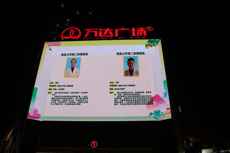 南大二附院「中医夜市」出摊:岐黄智慧浸润烟火人间