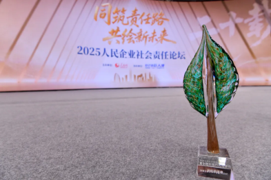 践行光明使命，爱尔眼科入选 2025 人民企业社会责任论坛乡村振兴案例