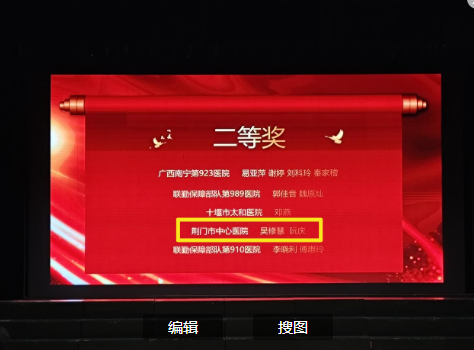 《一码溯源,图谱互联》项目斩获国家级继续教育项目消毒供应专业技能和成果创新汇报「二等奖」