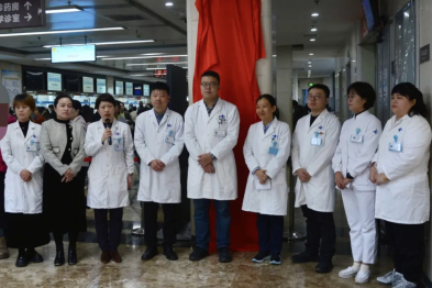 构建分级诊疗服务新生态 | 西安交大一附院转诊会诊中心揭牌