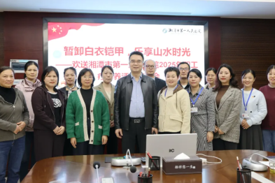 关爱送至心坎上！我院举办职工疗休养欢送会，致敬每一份坚守与奉献