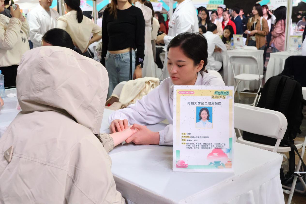 南大二附院「中医夜市」出摊:岐黄智慧浸润烟火人间