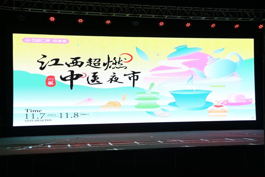 南大二附院「中医夜市」出摊:岐黄智慧浸润烟火人间