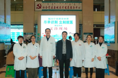 【我为群众办实事】宁城县中心医院举办「世界卒中日」联合义诊活动