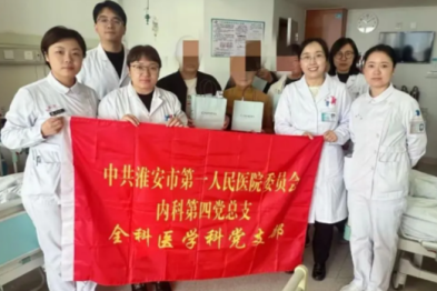 重阳温情满病房 医患共筑暖心篇——全科医学科党支部重阳节系列活动