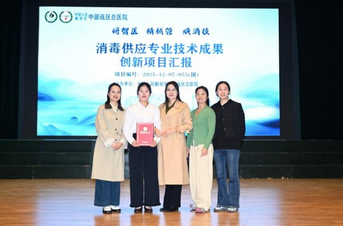 《一码溯源,图谱互联》项目斩获国家级继续教育项目消毒供应专业技能和成果创新汇报「二等奖」