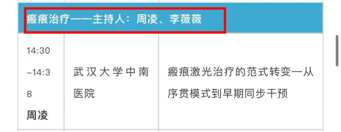 荆门市中心医院医学美容科专家团队出席「第二十五次湖北省整形外科暨第十八次湖北省医学美学与美容学术会议」