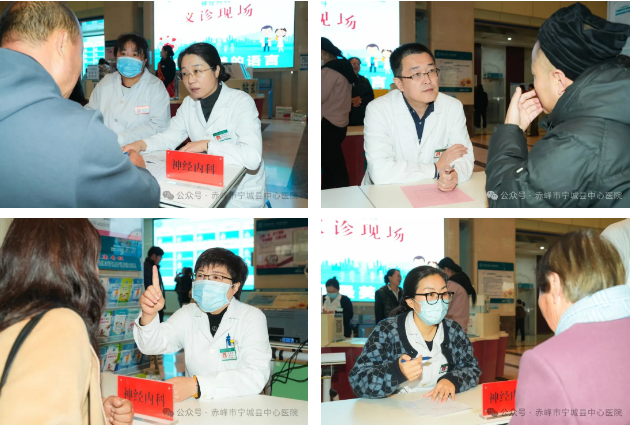 【我为群众办实事】宁城县中心医院举办「世界卒中日」联合义诊活动