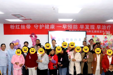 关爱乳腺 守护健康 | 我院胃肠甲乳外科成功举办乳腺癌宣传月健康沙龙活动