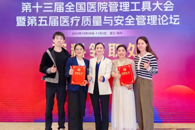 海南现代妇女儿童医院获双项全国医疗质量大赛奖项，质量管理成果获高度认可