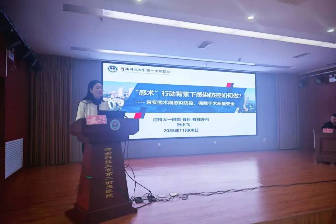 协同·优化·赋能·创新|河科大二附院成功举办 2025 年洛阳市外科护理分会年会暨学术研讨会