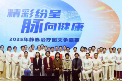 精彩纷呈，「脉」向健康｜我院成功举办静脉治疗图文争霸赛