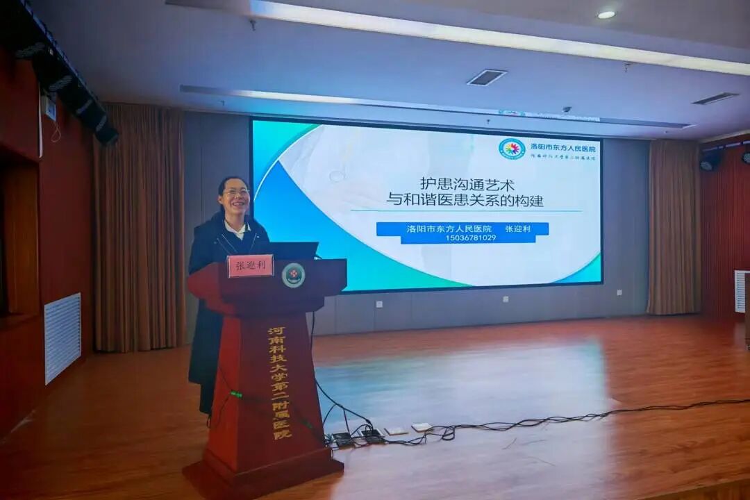 协同·优化·赋能·创新|河科大二附院成功举办 2025 年洛阳市外科护理分会年会暨学术研讨会
