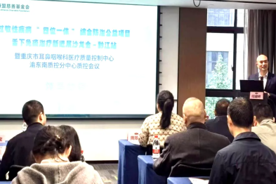 过敏性疾病综合防治沙龙暨渝东南耳鼻咽喉科质控分中心会议成功召开！