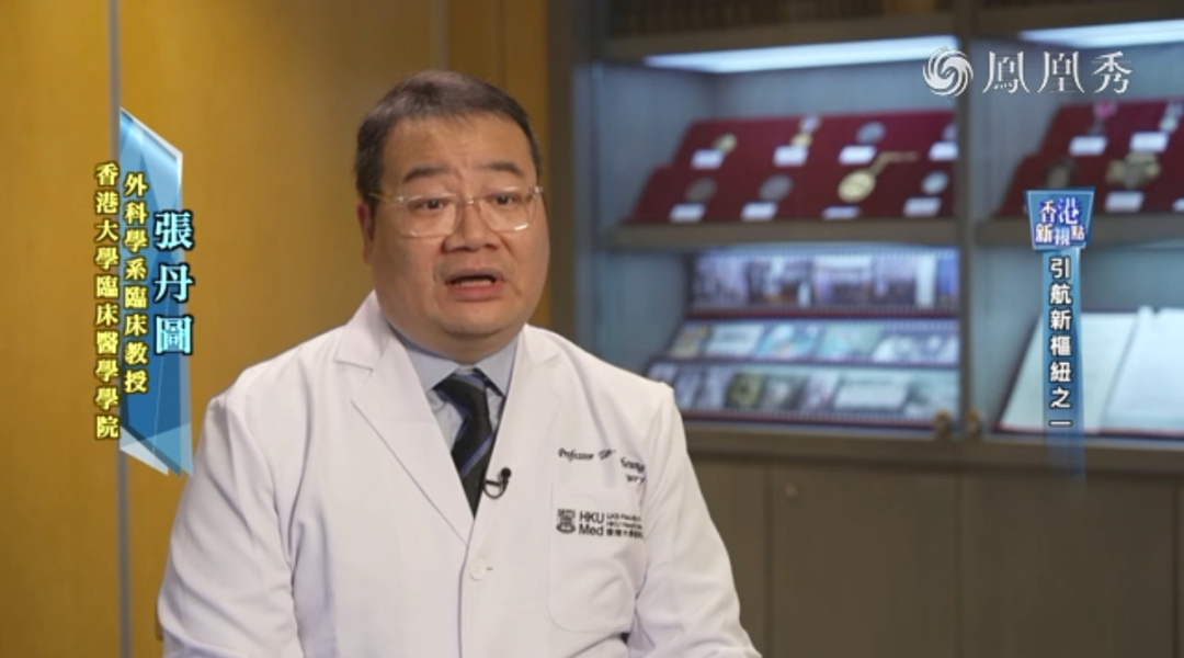 创「无创」新范式，港渝联动赋能「海扶刀」