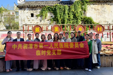 心声回响，暖意盈怀——聆听湘潭市第一人民医院疗休养一线职工的温暖感悟