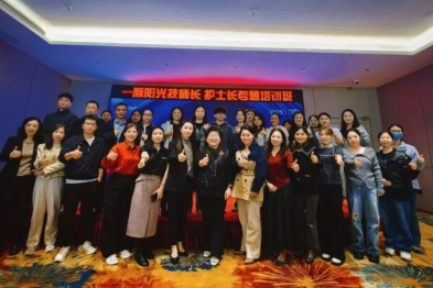 聚焦技能规范，筑牢安全防线——2025 年度「技能规范·安全守护」技护专题培训班顺利举行
