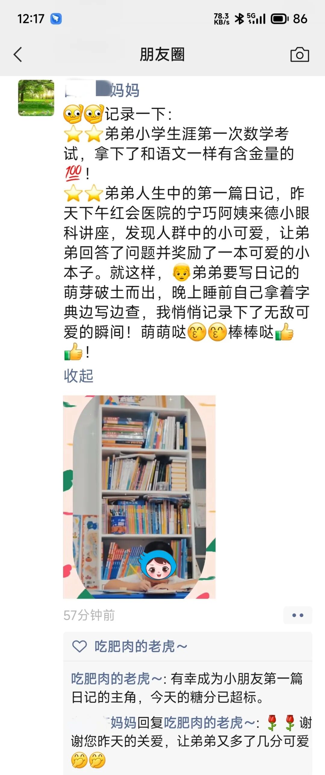 一份礼物,一篇日记,一份回响——医院爱眼讲座播下的种子在孩子心中发芽