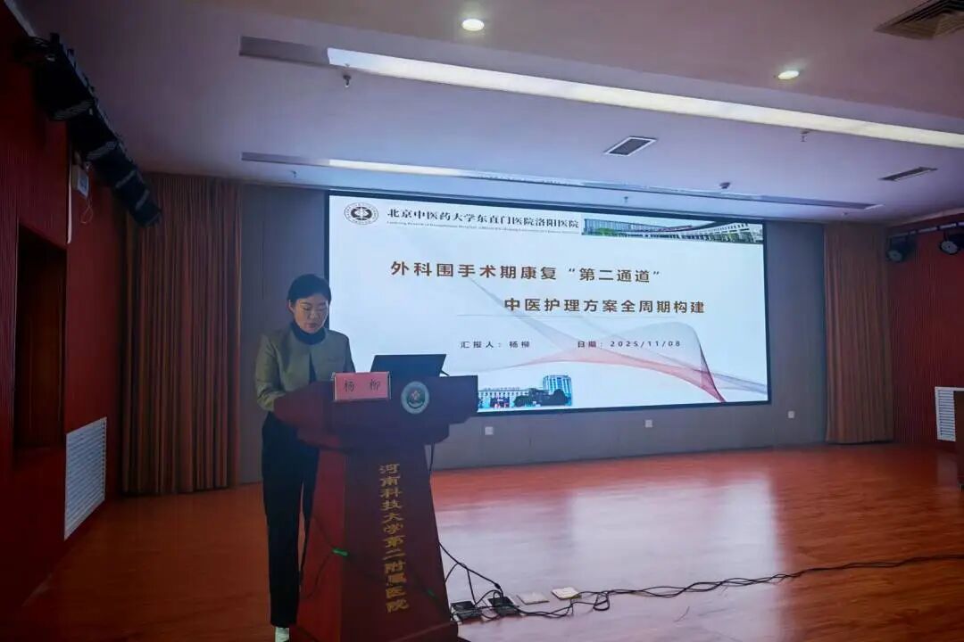 协同·优化·赋能·创新|河科大二附院成功举办 2025 年洛阳市外科护理分会年会暨学术研讨会