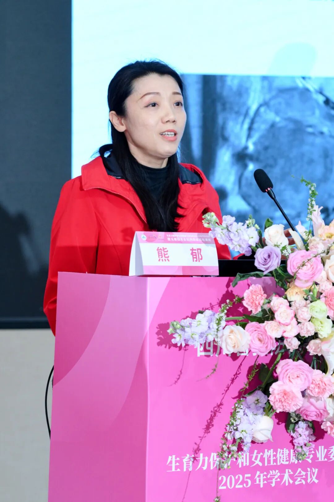 重庆海扶医院专家团队出席生育力保护和女性健康专业委员会 2025 年学术会议