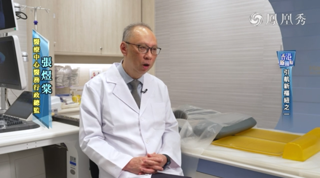 创「无创」新范式，港渝联动赋能「海扶刀」