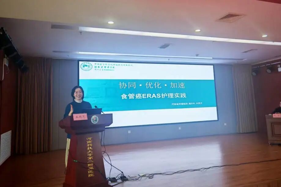 协同·优化·赋能·创新|河科大二附院成功举办 2025 年洛阳市外科护理分会年会暨学术研讨会