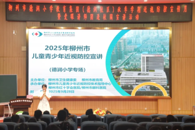 一份礼物，一篇日记，一份回响——医院爱眼讲座播下的种子在孩子心中发芽