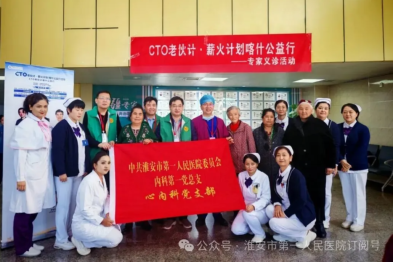 薪火计划 边疆行——淮安市一院心内科主任张喜文喀什公益行纪实