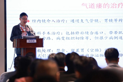 湖北省第三人民医院成功举办 2025 年硬镜/硅酮支架培训班暨气道瘘处理策略研讨会