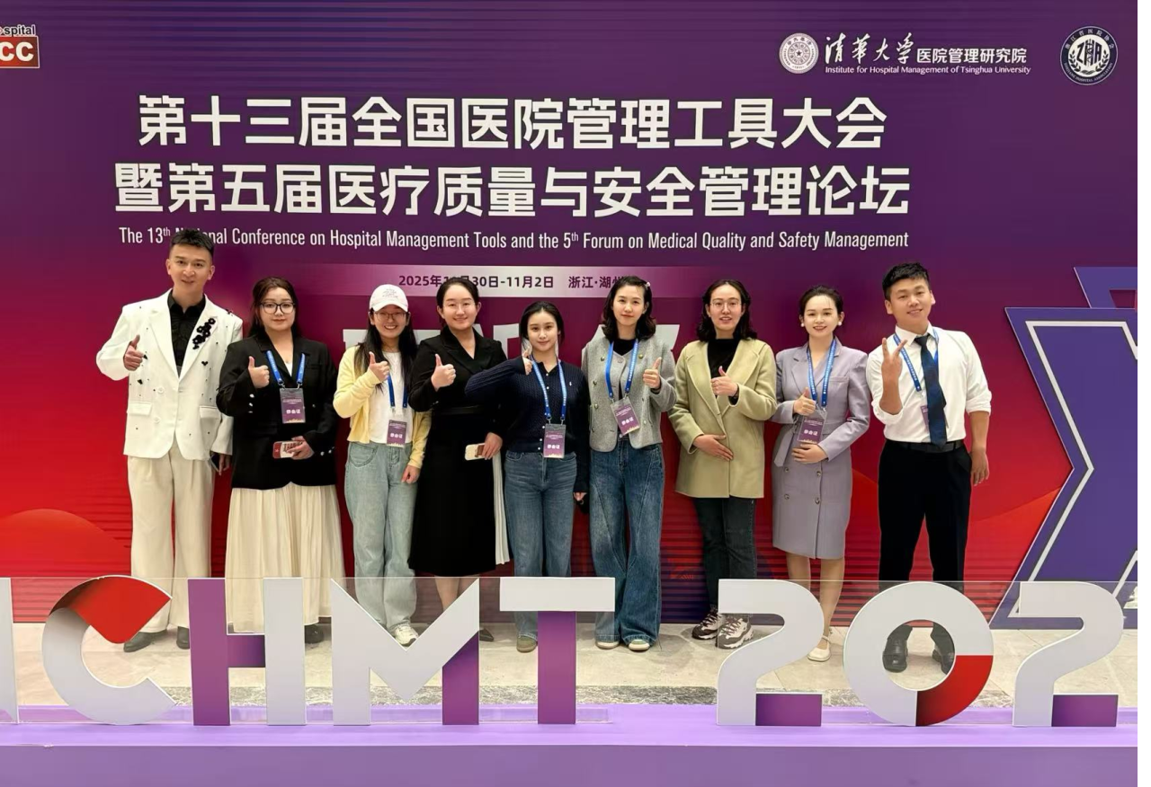 一等奖!我院在全国医院管理工具大会中再获佳绩!
