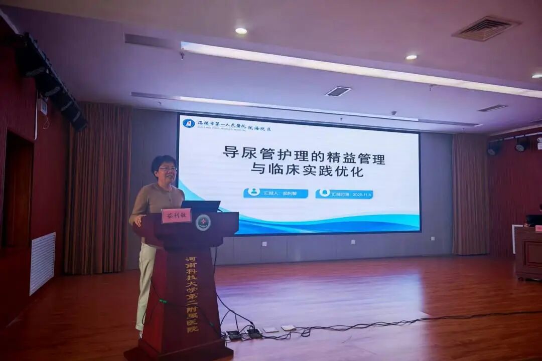 协同·优化·赋能·创新|河科大二附院成功举办 2025 年洛阳市外科护理分会年会暨学术研讨会