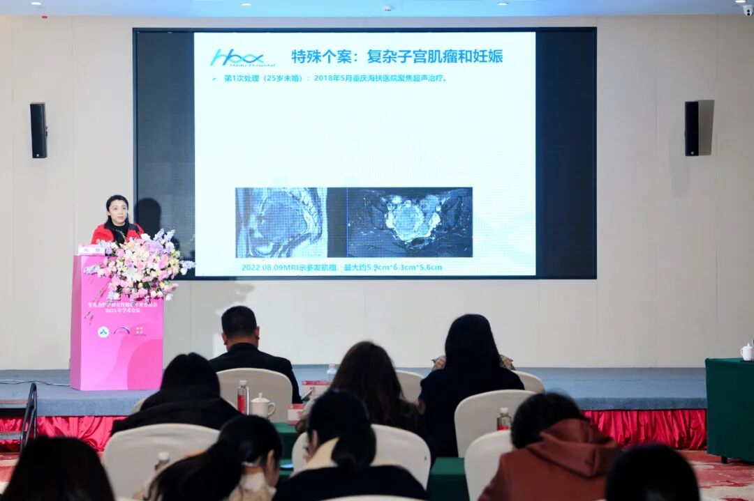 重庆海扶医院专家团队出席生育力保护和女性健康专业委员会 2025 年学术会议