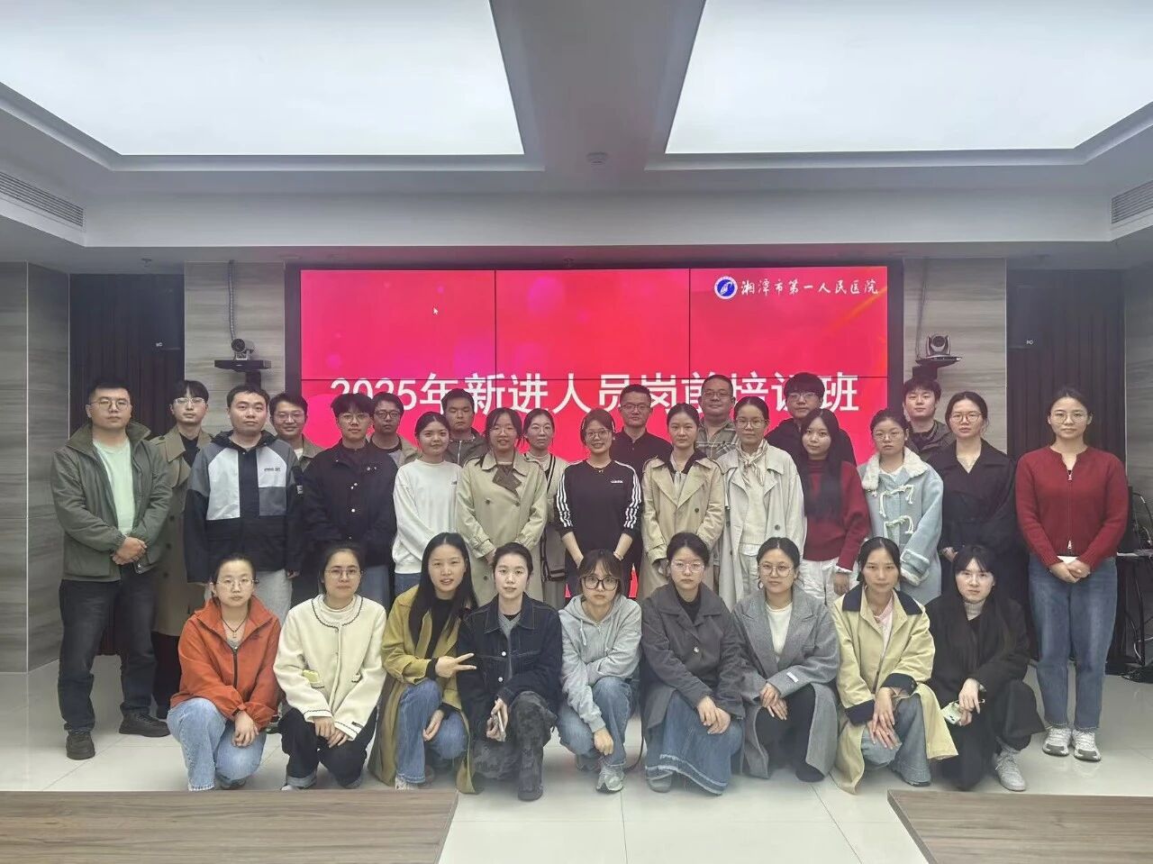「新生力量」集结完毕!湘潭市第一人民医院 2025 年新员工岗前培训圆满落幕