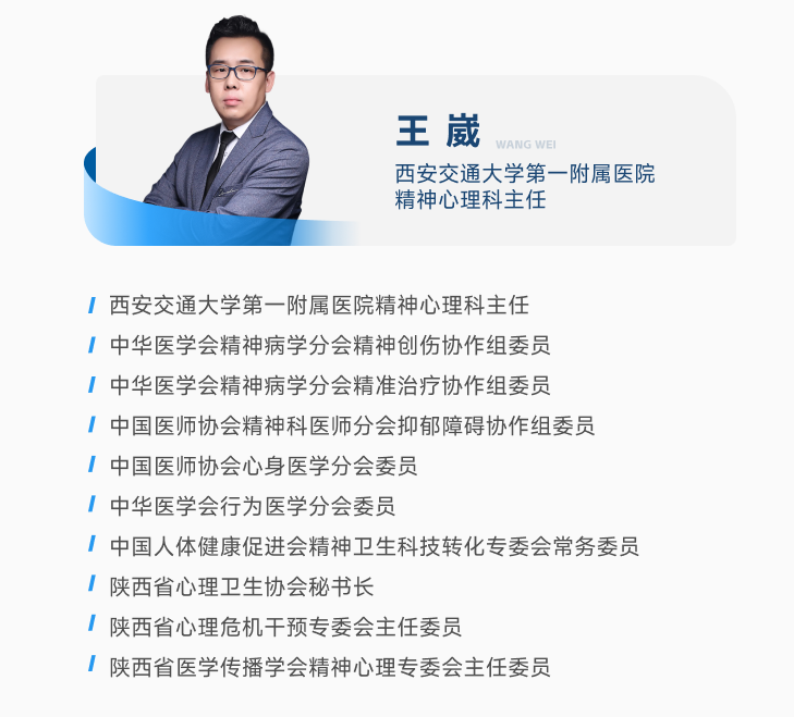 AI 共情医生与精神卫生的变革之路：西安交大一附院的医工结合实践与探索